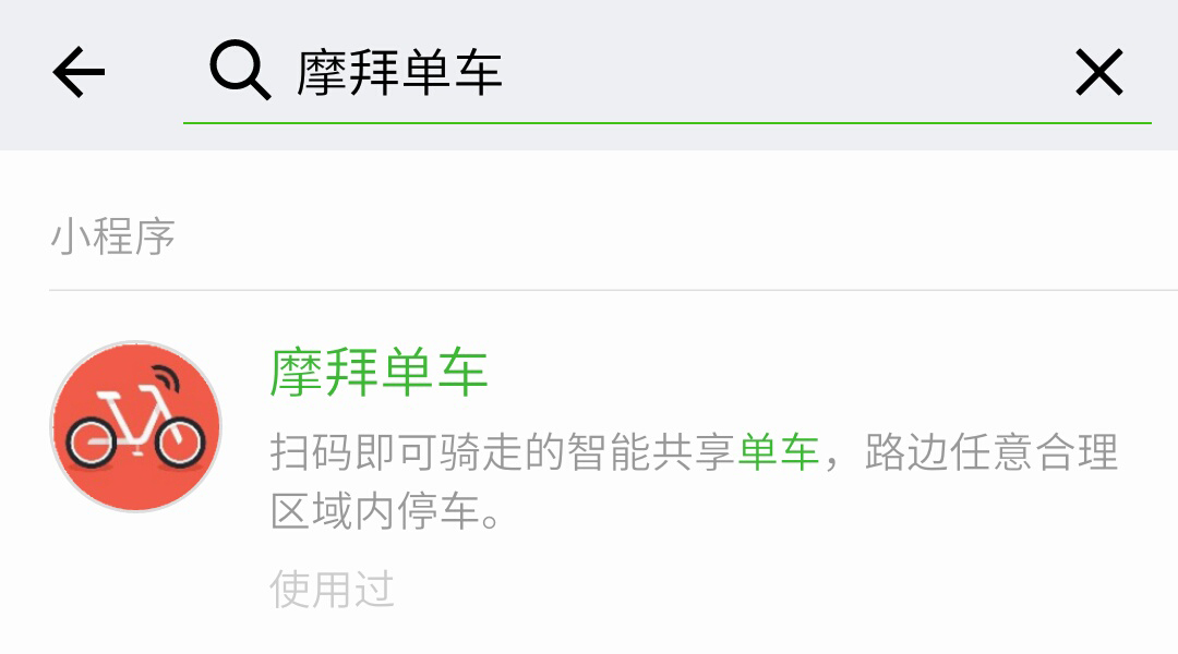 微信小程序的特色，什么樣的小程序才叫做微信小程序？—咕嘟網(wǎng)絡(luò)···