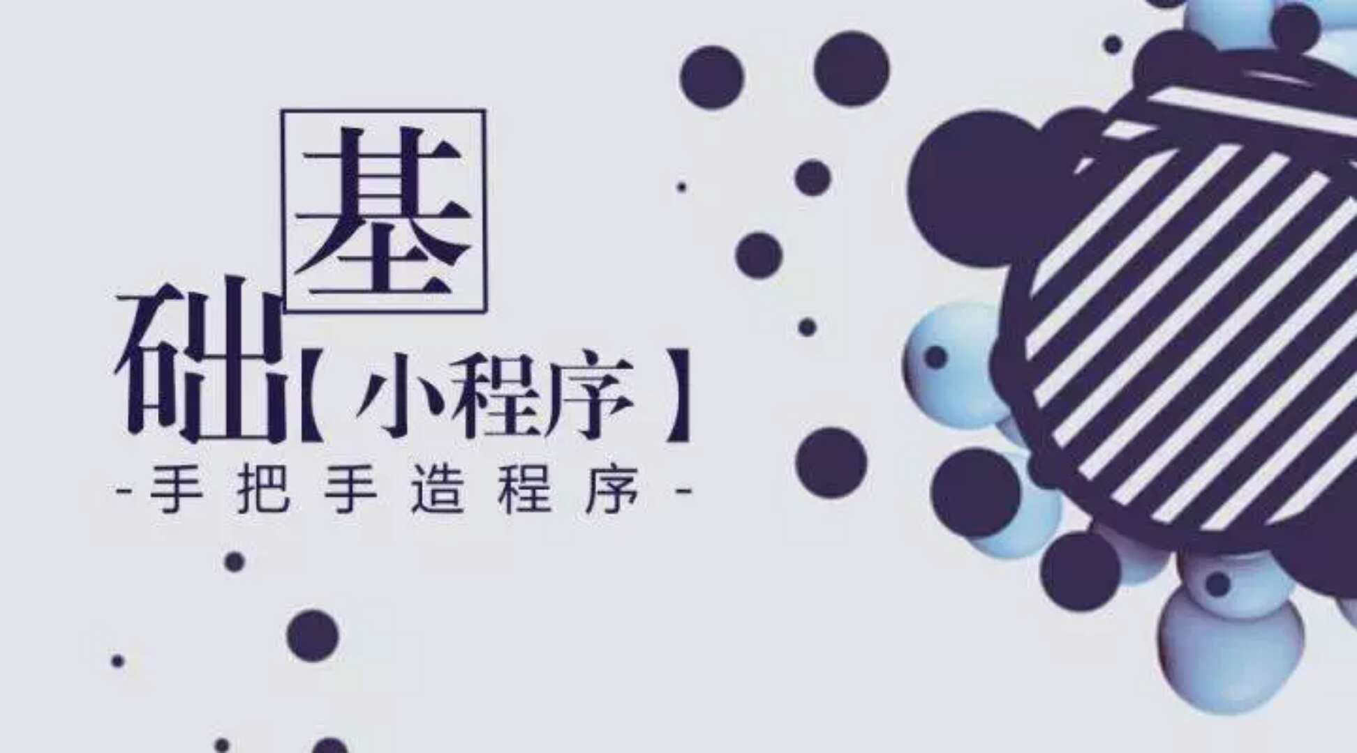 小程序與公眾號的7種交融姿勢，快來漲“姿勢”了！—咕嘟網(wǎng)絡(luò)科技···