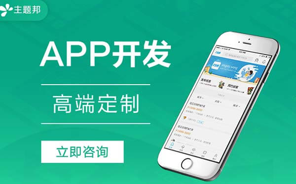 android開發(fā)app公司哪家好？.jpg