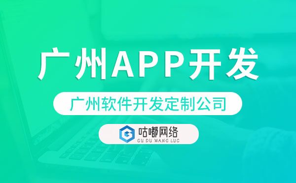 重慶APP開發(fā)「重慶軟件開發(fā)定制公司」