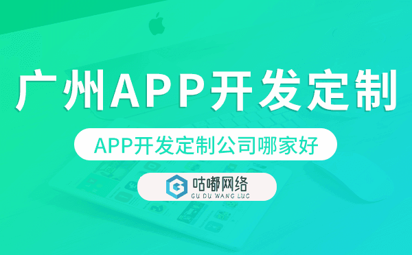 重慶APP開(kāi)發(fā)定制公司哪家比較好呢.png
