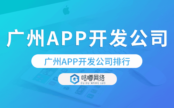 重慶APP開發(fā)公司排行,重慶app公司哪家好.png