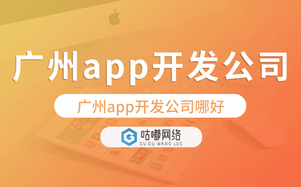 重慶app開(kāi)發(fā)公司哪好,專(zhuān)業(yè)靠譜重慶app開(kāi)發(fā)