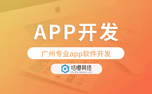 app軟件開發(fā)團隊,重慶專業(yè)app軟件開發(fā).png