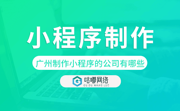 重慶制作小程序的公司有哪些,重慶小程序制作.png