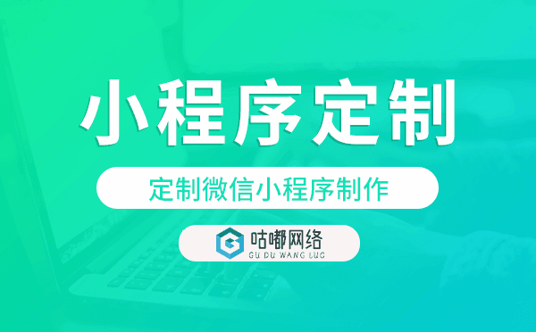 定制微信小程序制作,小程序定制開發(fā).png