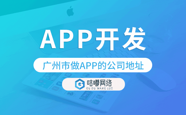 重慶市做APP的公司地址,重慶app開(kāi)發(fā)公司.png