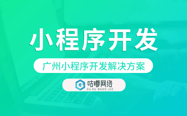 重慶小程序開發(fā)解決方案,重慶小程序開發(fā).png