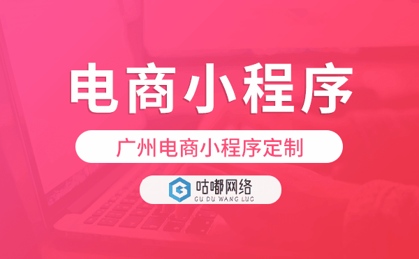 電商類小程序定制,重慶電商小程序定制.png