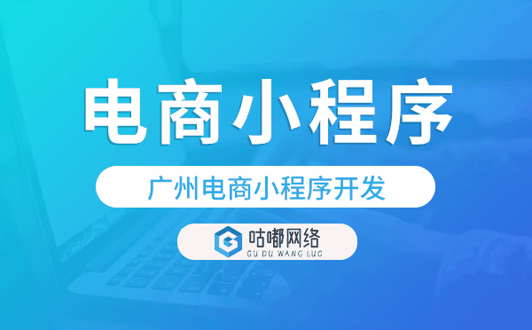 電商類小程序模板,重慶電商小程序開發(fā)