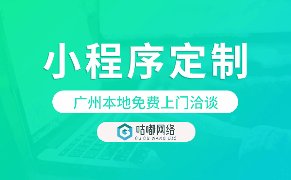 專業(yè)小程序定制,重慶本地免費(fèi)上門洽談.png